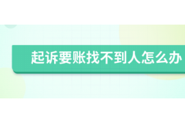 周至要账公司更多成功案例详情